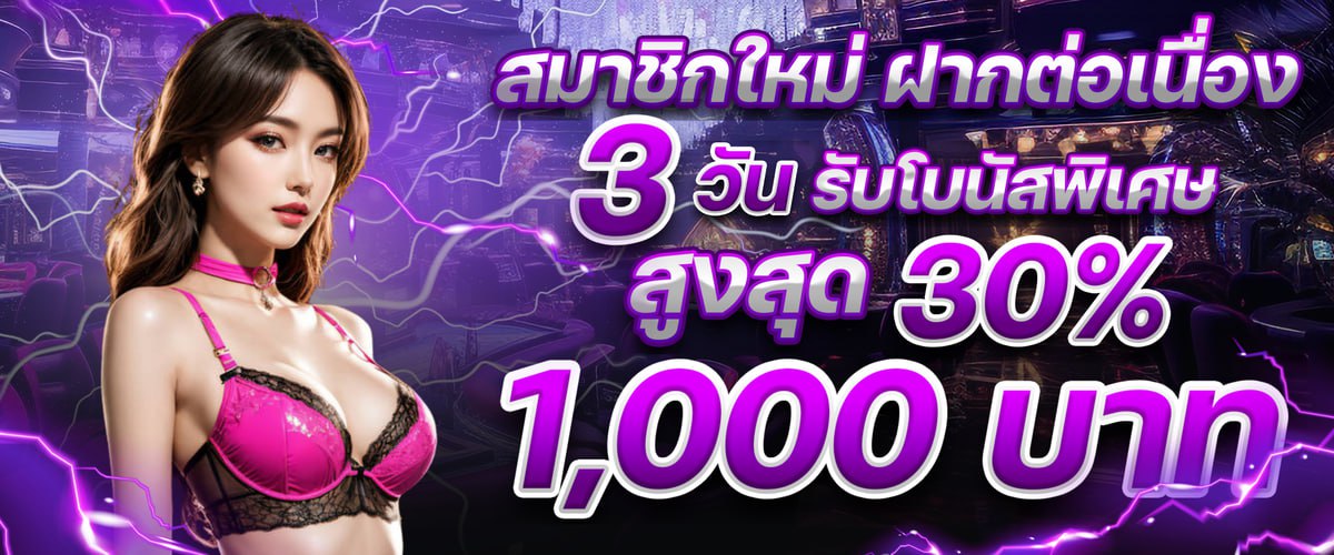 venefun-ฝากต่อเนื่อง