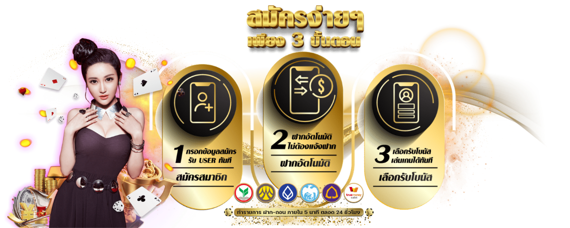 venefun-ขั้นตอนการสมัคร