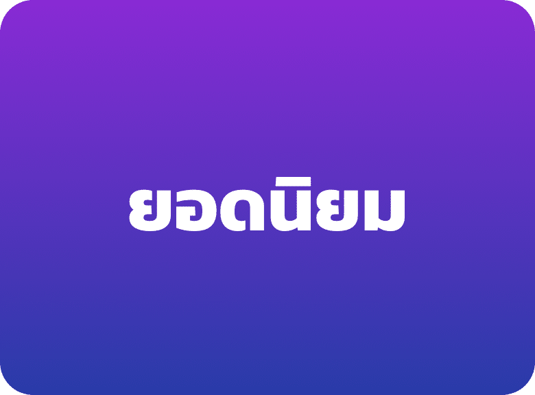 venefun-ยอดนิยม